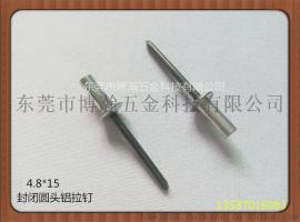 供应GB12615封闭型扁圆头铝拉钉4.8*15