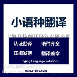 翻译公司报价-泰语本科学历证书翻译盖章-泰语硕士学历证书翻译盖章-泰语成绩单翻译盖章