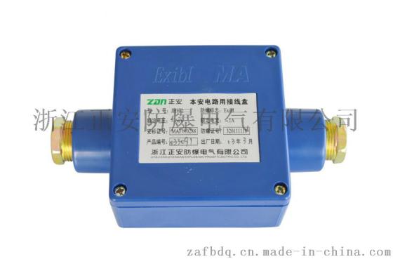 【正安防爆】JHH-2电缆电路用接线盒 矿用防爆防水本安接线盒批发