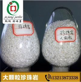 供应大颗粒5-7mm珍珠岩,扦插育苗用的珍珠岩