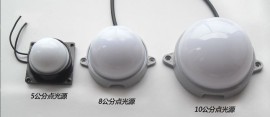 LED点光源,3W,80-100MM,5050RGB贴片点光源,KTV/酒吧装饰灯