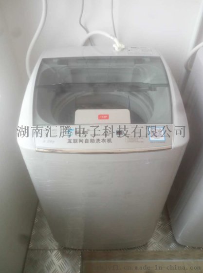工厂公寓学校有自助投币刷卡扫码洗衣机