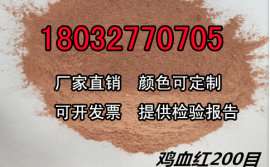 南京天然彩砂厂家直销灵山红天然彩砂_南京天然彩砂价格