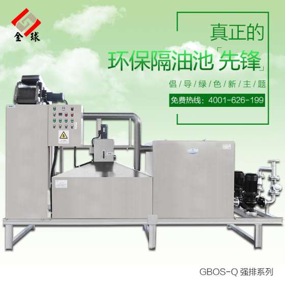 强排隔油器 餐饮废水处理器 污水提升隔油池