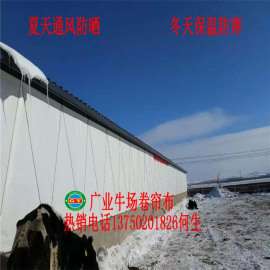 河北帆布卷帘批发 廊坊专用定做牛场卷帘布 通风防晒猪场卷帘布
