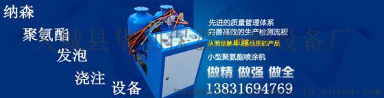 山东聚氨酯发泡浇注机自动加热枪头免清洗现场发泡机