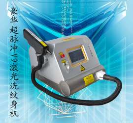 超脉冲V9激光洗纹身机