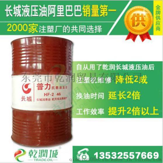 供应东莞原装长城普力HF-2 32号液压油，32号抗磨液压油，东莞长城32号抗磨液压油总代理，32号液压油，32号压力油