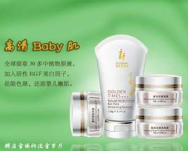 广州祈颜化妆品有限公司批发精庄金依祈白里透红流金岁月系列美白祛斑补水套装