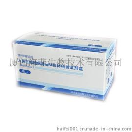 巨细胞病毒IgM抗体检测试剂盒