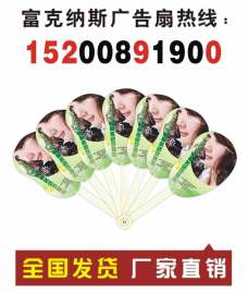 长沙广告扇子批发定制