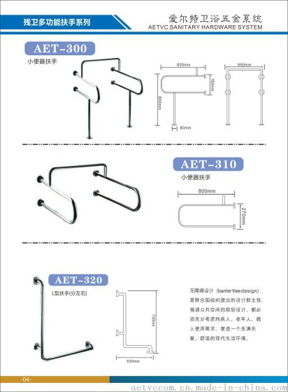残疾人洗手间无障碍安全扶手