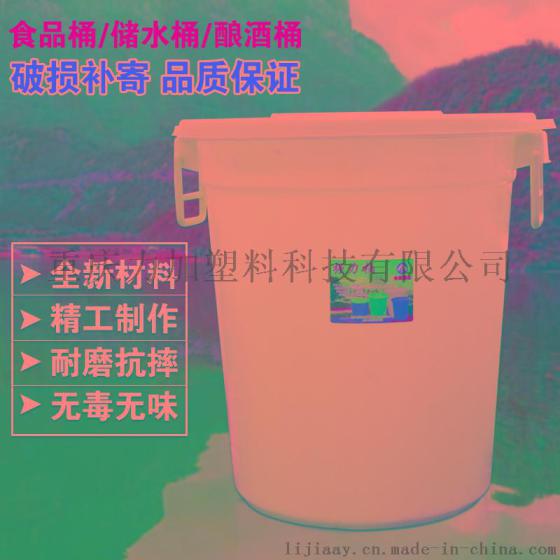 60升-380升特大号塑料水桶 超强弹力桶