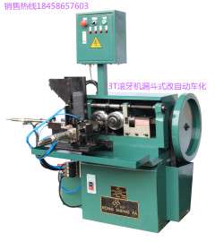 加工M2-12优质螺纹小型3T两轮滚牙机改装全自动化