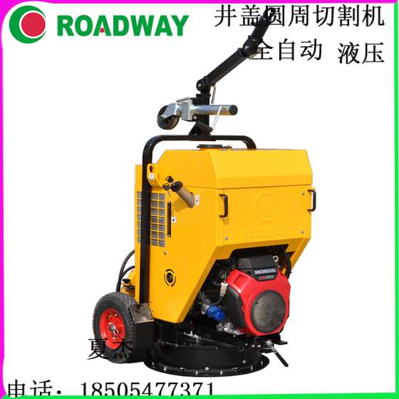 路得威圆周切割机全自动液压窨井盖圆周切割机全自动液压井盖圆周切割机RWYQ22直销