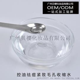 孕期专用化妆品OEM加工爽肤水柔肤水补水保湿美白滋润温和不刺激sfs21-1
