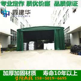 上海鑫建华定做活动推拉伸缩雨棚仓库物流蓬活动推拉帐篷户外遮阳棚布厂家直销