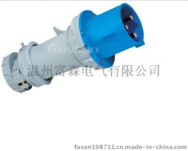 富森FS-1226工业防水插头63A 3P/4P/5P IP44 220V/380V 工业检修箱插头插座