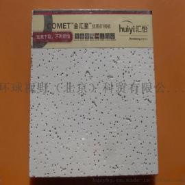 阿姆斯壮汇怡14MM矿棉板金汇星