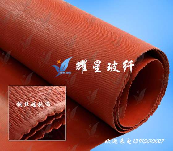 带钢丝玻璃纤维硅树脂复合软接头  1.3mm钢丝硅胶布  双面钢丝硅胶布
