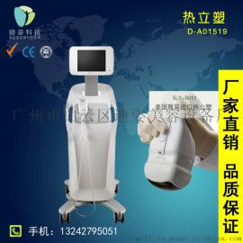 2016美容专用热立塑超声刀，美体塑形仪瘦身美腿仪器正品