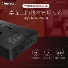 REMAX外星人六插5USB排插充电器4.2A平板手机通用家用智能插线板
