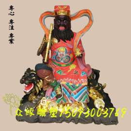河南佛像厂直销 大型石雕 木雕佛像 树脂佛像 温琼瘟神像 春瘟秋瘟神像订做 武财神赵公明 黑虎武财神 财神爷神像 文财毕干  河南众缘佛像厂生产订做各种规格神像
