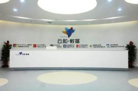 云和数据西安java开发