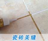 长春瓷砖美缝、长春美缝美脚、长春美缝
