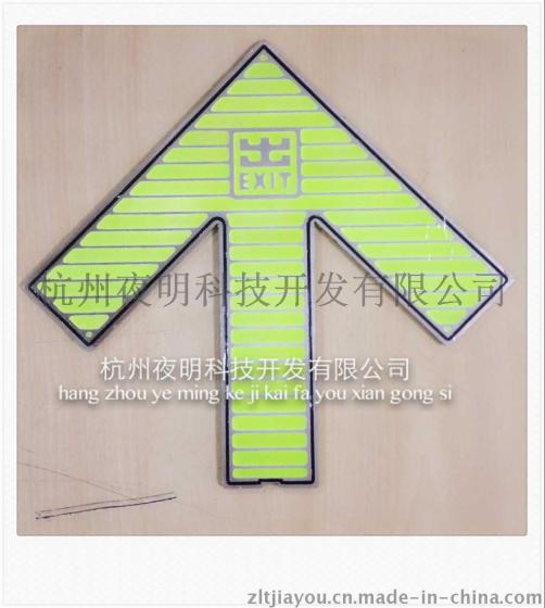 订制不锈钢地铁导向标识夜明发光消防标志