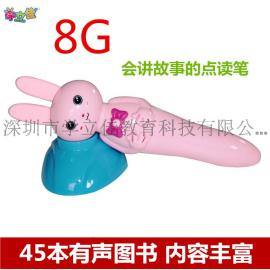 点读笔工厂 点读笔厂家批发 儿童早教点读笔点读机开发生产定制OEMODM贴牌代工 早教益智学习笔 英语点读笔翻译笔 故事机8G可下载        手机查看产