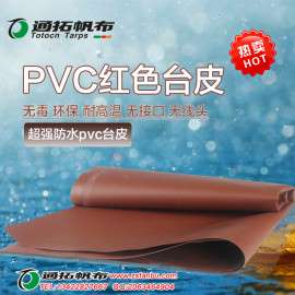 优质红色印花台皮_光滑耐磨台皮_制衣厂专用TS2X2A1绿色台皮
