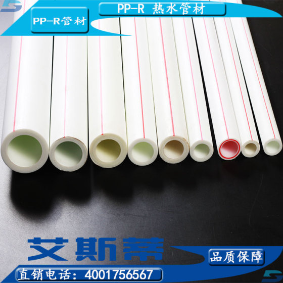 PP-R水管 S2.5系列管材报价