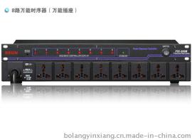 供应BRUN专业音响 音响周边 8路万能时序电源PSC600M  厂家直销 支持混批