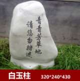 草坪音响白玉柱PDK776