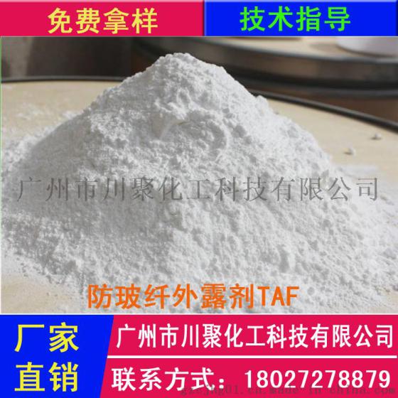 防玻纤外露剂 源自荷兰进口 工程塑料好助剂