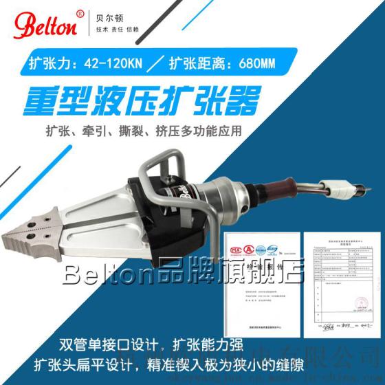 重型液压扩张器 双管单接口设计 扩张力大 操作简单便捷 支持投标