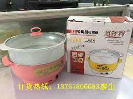 厂家直销思特利韩式电煮锅电热锅多功能电火锅蒸锅宿舍煮面锅供跑江湖马帮会销电煮锅批发