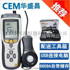 CEM华盛昌DT-8809A专业级照度计USB可接电脑