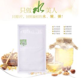 精庄金依祈美白淡斑白金隐形面膜6片装，招代理，批发，零售客户！欢迎咨询订购！