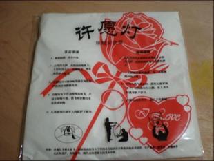 九狮图孔明灯-I LOVE YOU