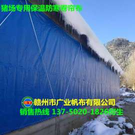 直销河南猪场养殖卷帘布防水防晒保温牛场卷帘布