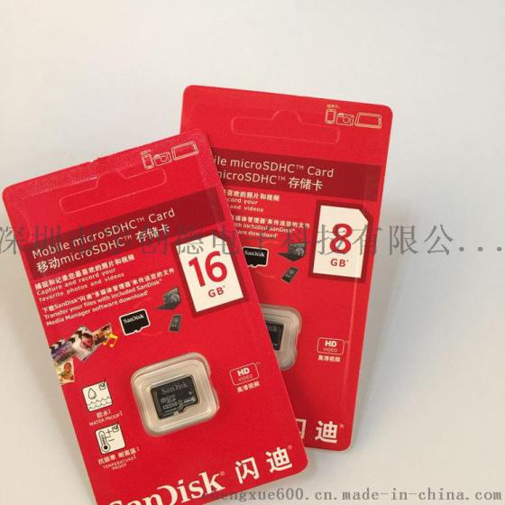 高速闪迪tf 8gb内存卡厂家批发 可包邮