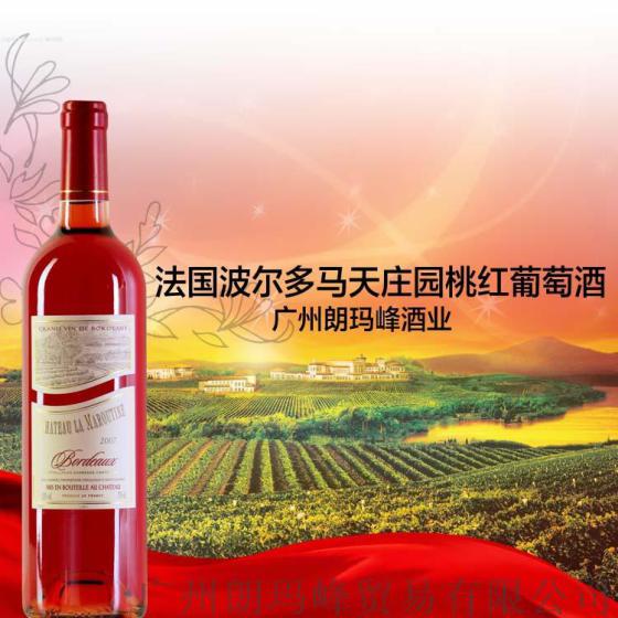 法国波尔多马天庄园桃红葡萄酒F-0120001