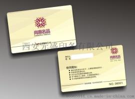 山西_太原会员卡PVC卡制作印刷厂家_太原VIP贵宾卡印刷厂家