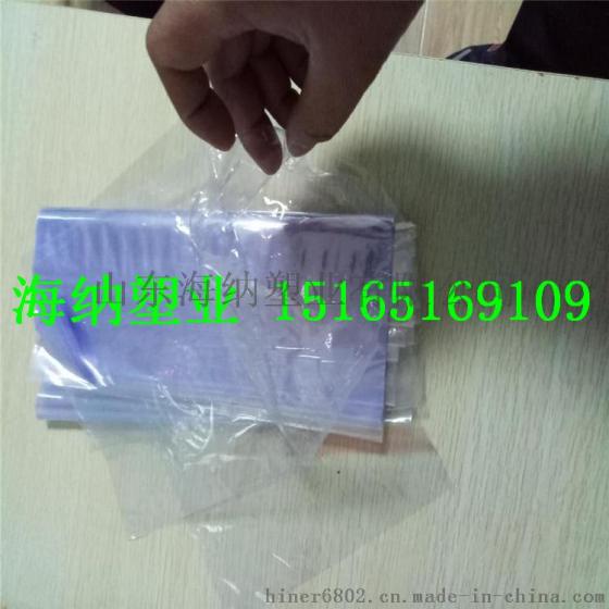【山东海纳塑业】PVC热收缩膜 pvc袋子 蓝色透明 可定制