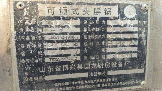 二手不锈钢可倾式夹层锅