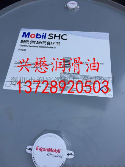 东莞mobil美孚船舶齿轮油SHC aware gear 100、150、220、320、460、680