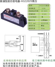 XIMADEN固态继电器 H3200ZE -新捷顿科技