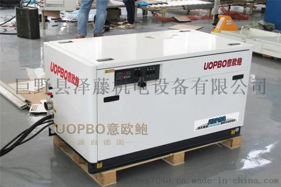 移动电源10kw静音汽油发电机报价